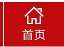 首页